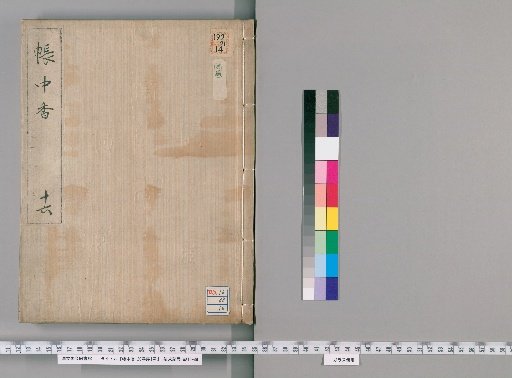 Chōchūka, 20 Volumes with 1 Volume of Preface [16]