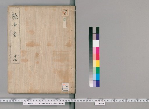 Chōchūka, 20 Volumes with 1 Volume of Preface [17]