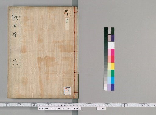 Chōchūka, 20 Volumes with 1 Volume of Preface [18]