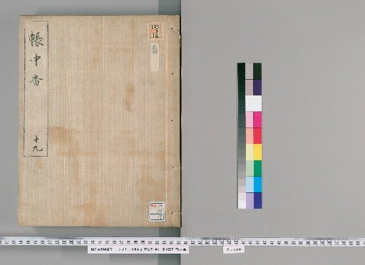 Chōchūka, 20 Volumes with 1 Volume of Preface [19]