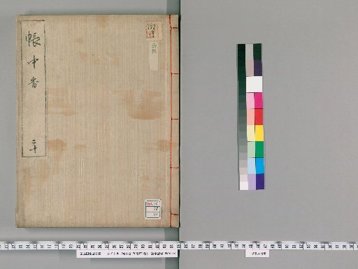 Chōchūka, 20 Volumes with 1 Volume of Preface [20]