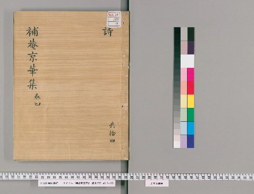 Huan's Collection of Peking [4]