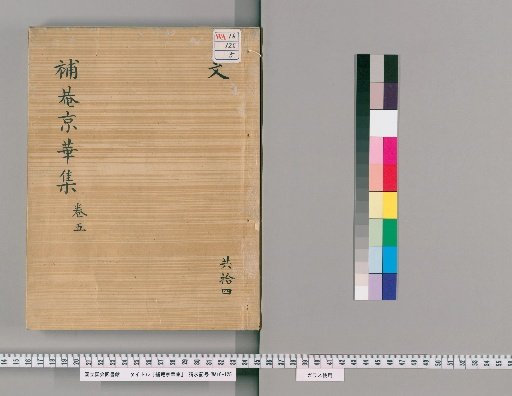 Huan's Collection of Peking [5]