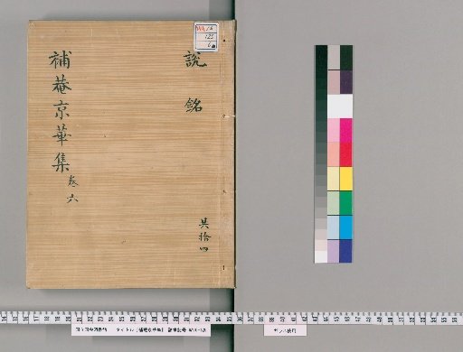 Huan's Collection of Peking [6]