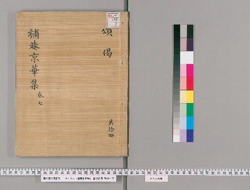 Huan's Collection of Peking [7]