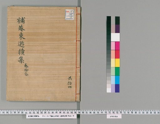 Huan's Collection of Peking [13]