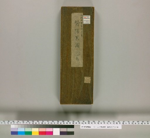 Iin Genealogy [1]
