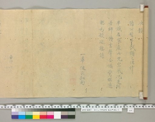 Iin Genealogy [1] (Reverse Side)