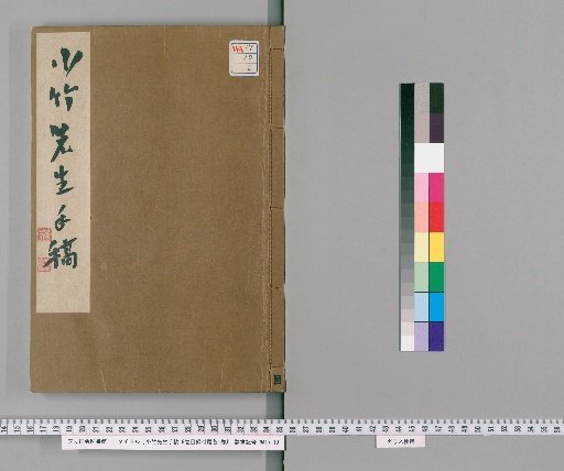 Manuscript of Master Otake, 9 Volumes with Index and 1 Volume at End [1]