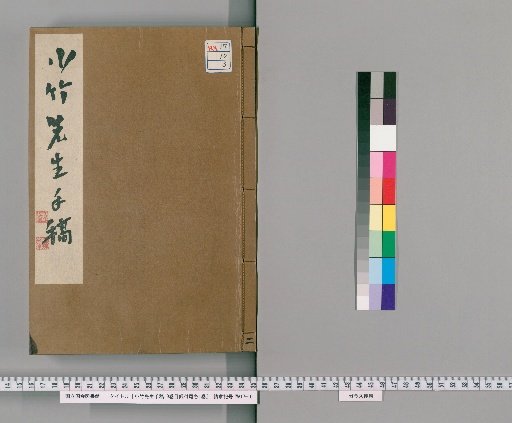 Manuscript of Master Otake, 9 Volumes with Index and 1 Volume at End [3]