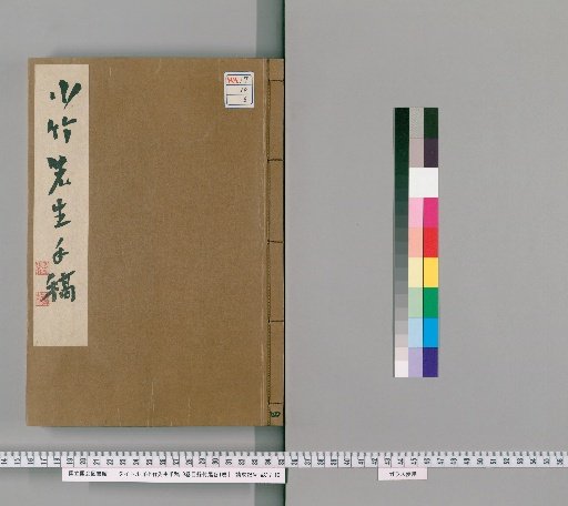 Manuscript of Master Otake, 9 Volumes with Index and 1 Volume at End [5]
