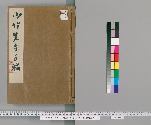 Manuscript of Master Otake, 9 Volumes with Index and 1 Volume at End [7]