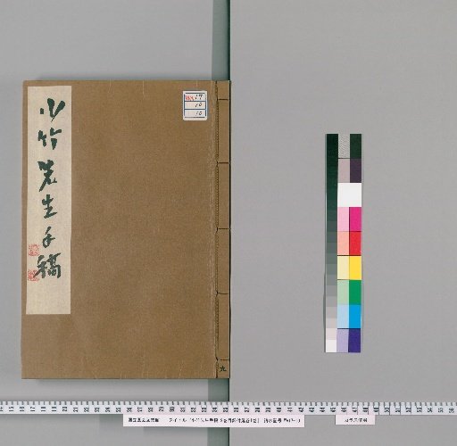 Manuscript of Master Otake, 9 Volumes with Index and 1 Volume at End [10]