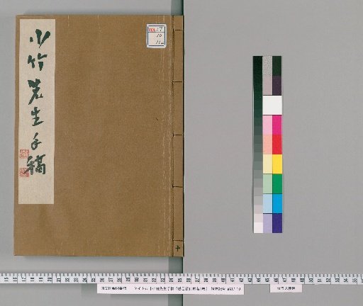 Manuscript of Master Otake, 9 Volumes with Index and 1 Volume at End [11]
