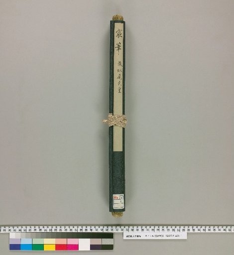 [Imperial Brushwork] Scroll 1: Emperor Go-Mizunoo, One Waka Poem