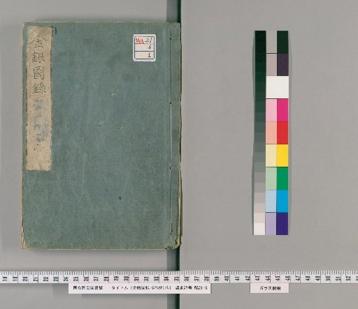 Record of Gold and Silver, 6 Volumes with 1 Appendix [1]