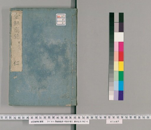 Jin Yin Zulu, 6 Volumes; Appendix, 1 Volume [2]