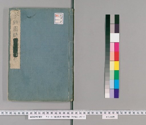 Record of Gold and Silver, 6 Volumes plus 1 Volume [3]