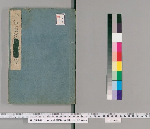 Record of Gold and Silver, 6 volumes; Appendix, 1 volume [6]