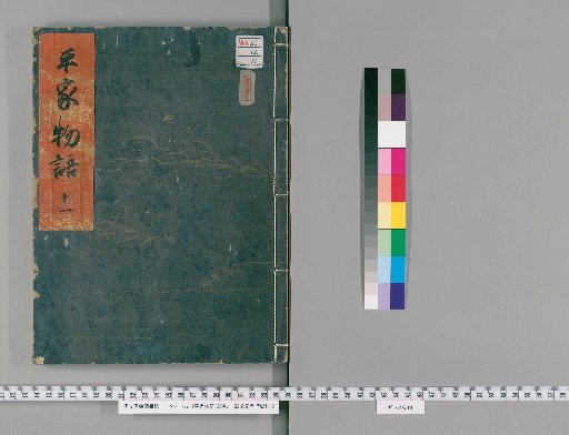 The Tale of the Heike, 20 Volumes [11]