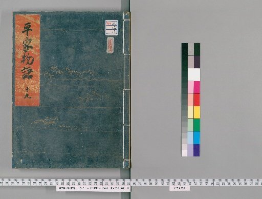 The Tale of the Heike, 20 Volumes [19]