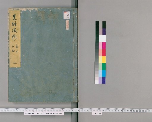 Notes on the Tale of Genji [2]