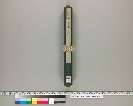 Chikushi Documents: Catalogue