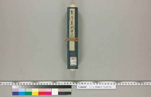 Letters from Various Famous Masters [1]
