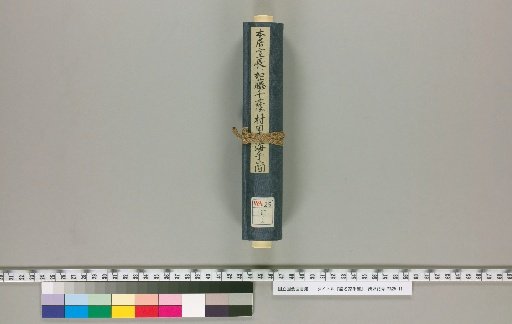 Letters from Various Famous Masters [2]