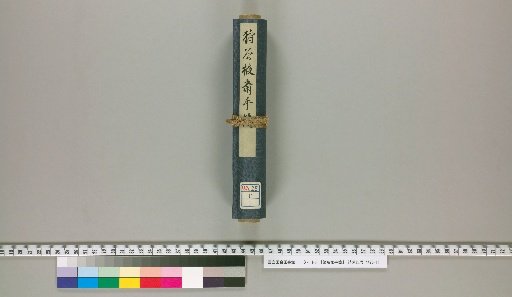 Letters from Various Famous Masters [3]