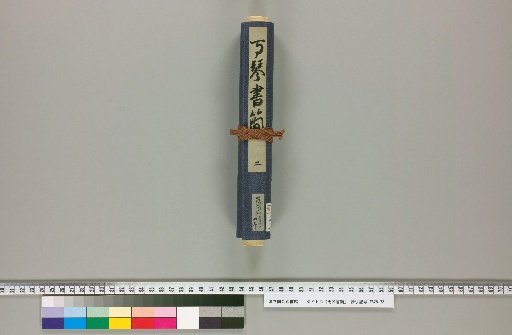 Letters of Kyokan