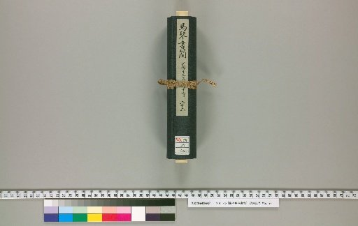 Letters of Kyokutei Bakin [22]