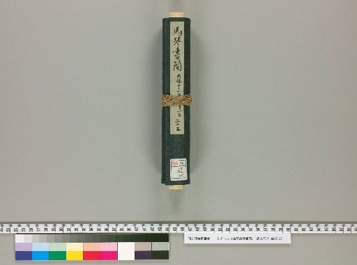Letters of Kyokutei Bakin [23]