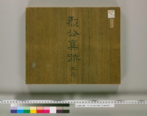 Authentic Brushwork of Lord Genre, Volume 1 [1]