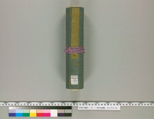Letters of Fujita Toho [7]