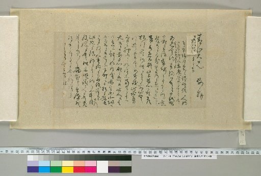 Letters of Aizawa Seishisai [15]