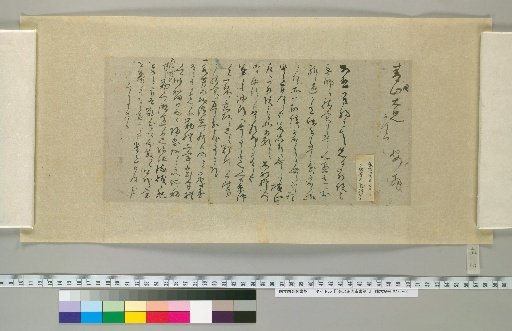 [Letters of Aizawa Seishisai] [19]