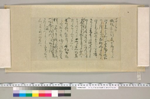 [Letters of Aizawa Seishisai] [27]