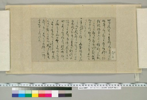 [Letters of Aizawa Seishisai] [36]