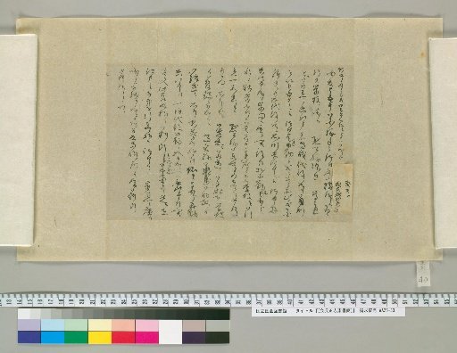Letters of Mizusawa Masashige [40]