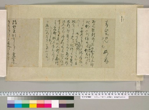 [Letters of Aizawa Seishisai] [48]
