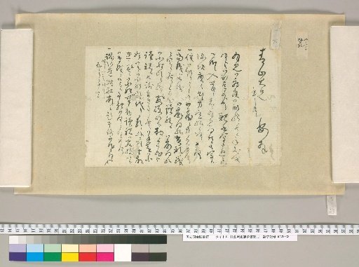[Letters of Aizawa Seishisai] [65]