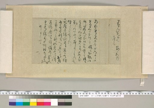 [Letters of Aizawa Seishisai] [68]