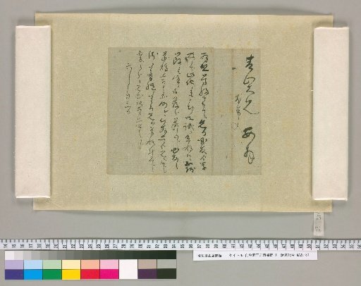 Letters of Aizawa Seishisai [76]