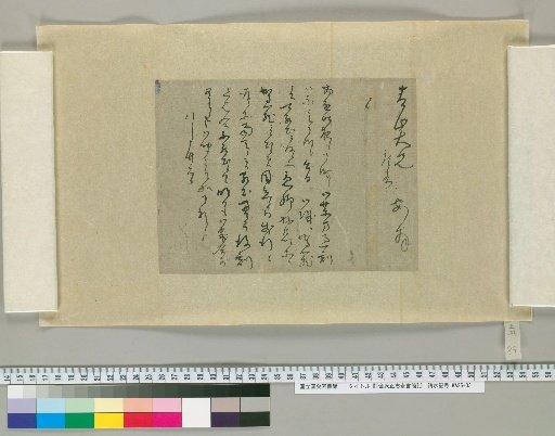 [Letters of Mizukawa Masashige] [89]