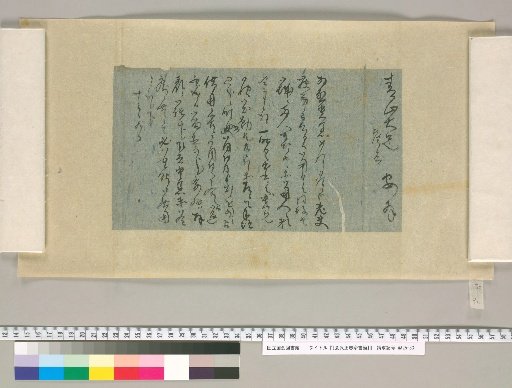 [Letters of Aizawa Seishisai] [96]