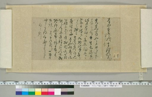 [Letters of Aizawa Seishisai] [120]