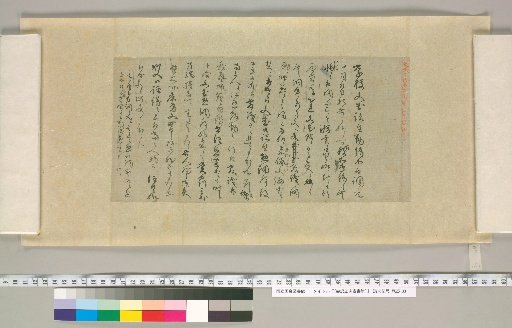 [Letters of Aizawa Seishisai] [121]