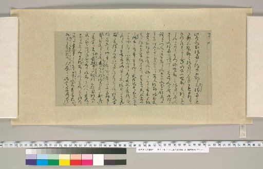 [Letters of Aizawa Seishisai] [122]