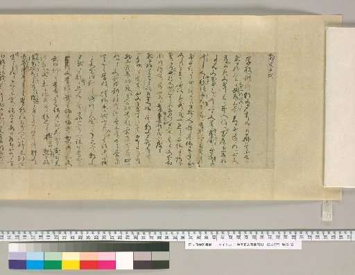 [Letters of Aizawa Seishisai] [123]